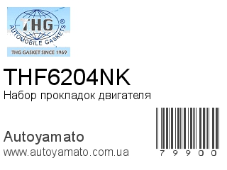 THF6204NK (TONG HONG)